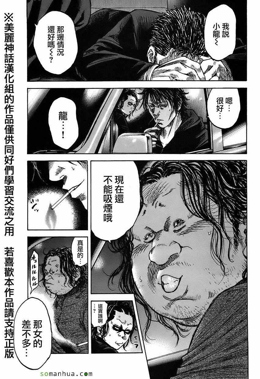 《斑马-Shimauma》漫画 斑马 06卷