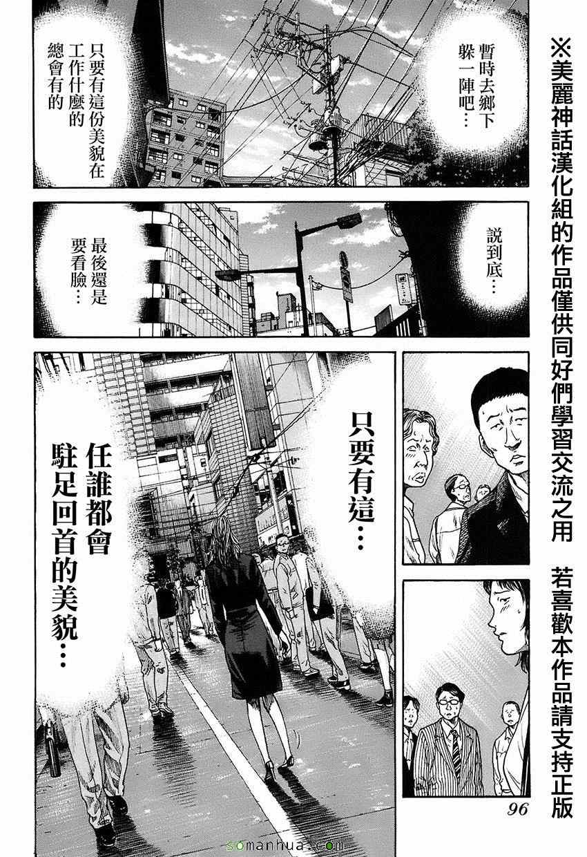 《斑马-Shimauma》漫画 斑马 06卷