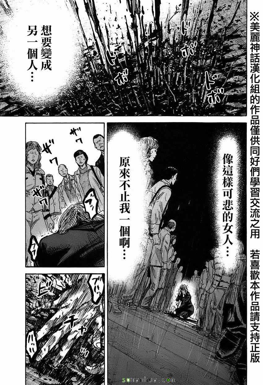 《斑马-Shimauma》漫画 斑马 06卷