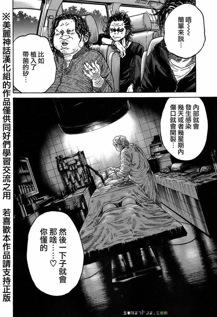 《斑马-Shimauma》漫画 斑马 06卷