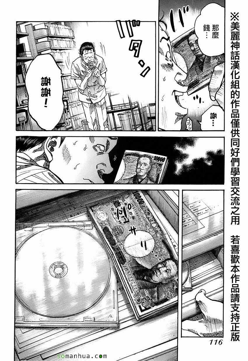 《斑马-Shimauma》漫画 斑马 06卷