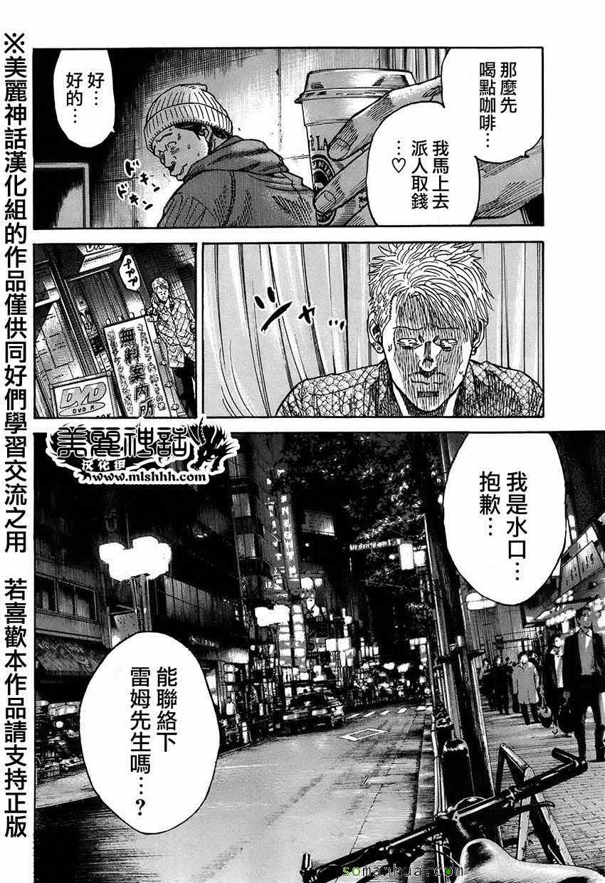 《斑马-Shimauma》漫画 斑马 06卷