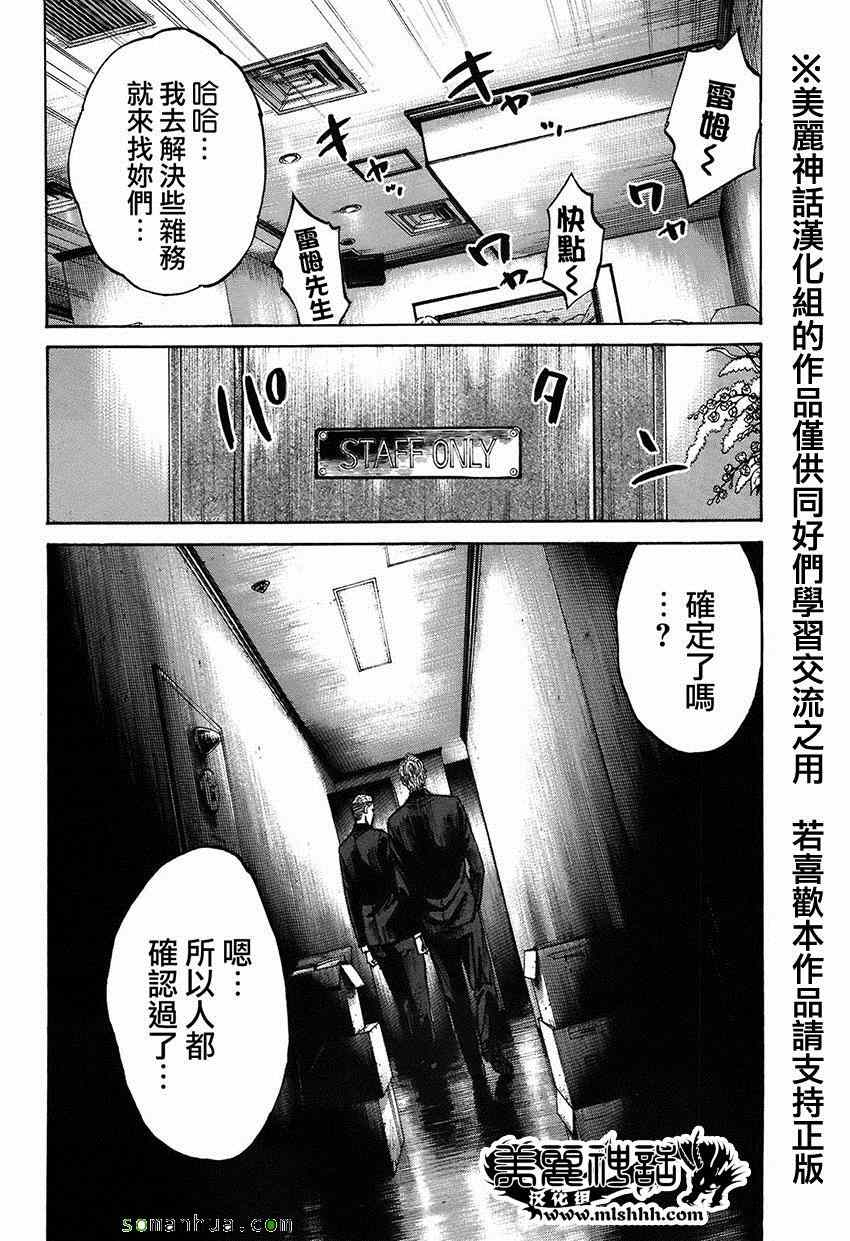 《斑马-Shimauma》漫画 斑马 06卷