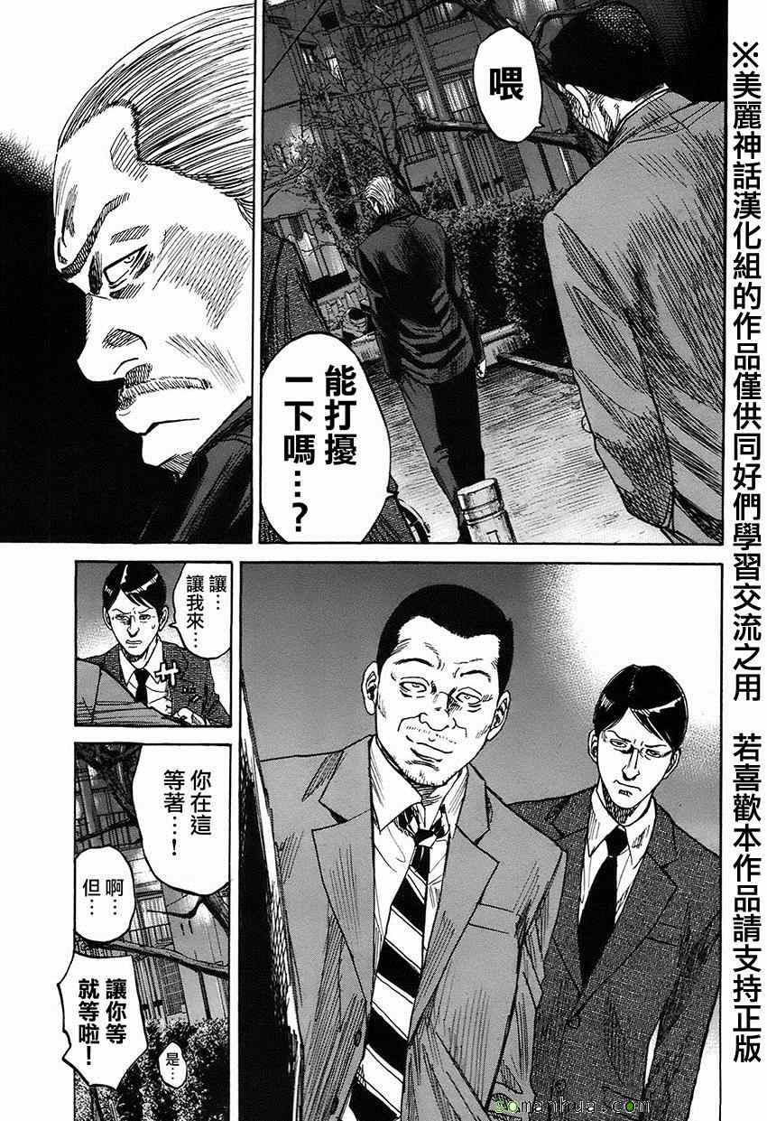 《斑马-Shimauma》漫画 斑马 06卷