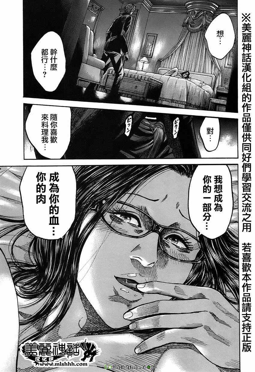 《斑马-Shimauma》漫画 斑马 06卷