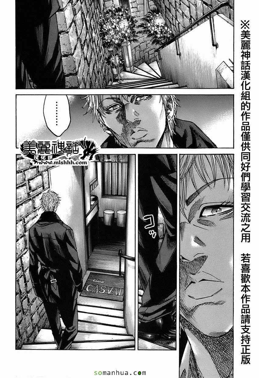 《斑马-Shimauma》漫画 斑马 06卷