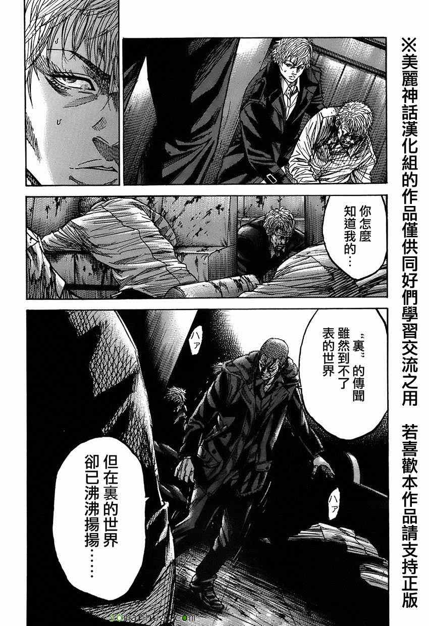 《斑马-Shimauma》漫画 斑马 06卷