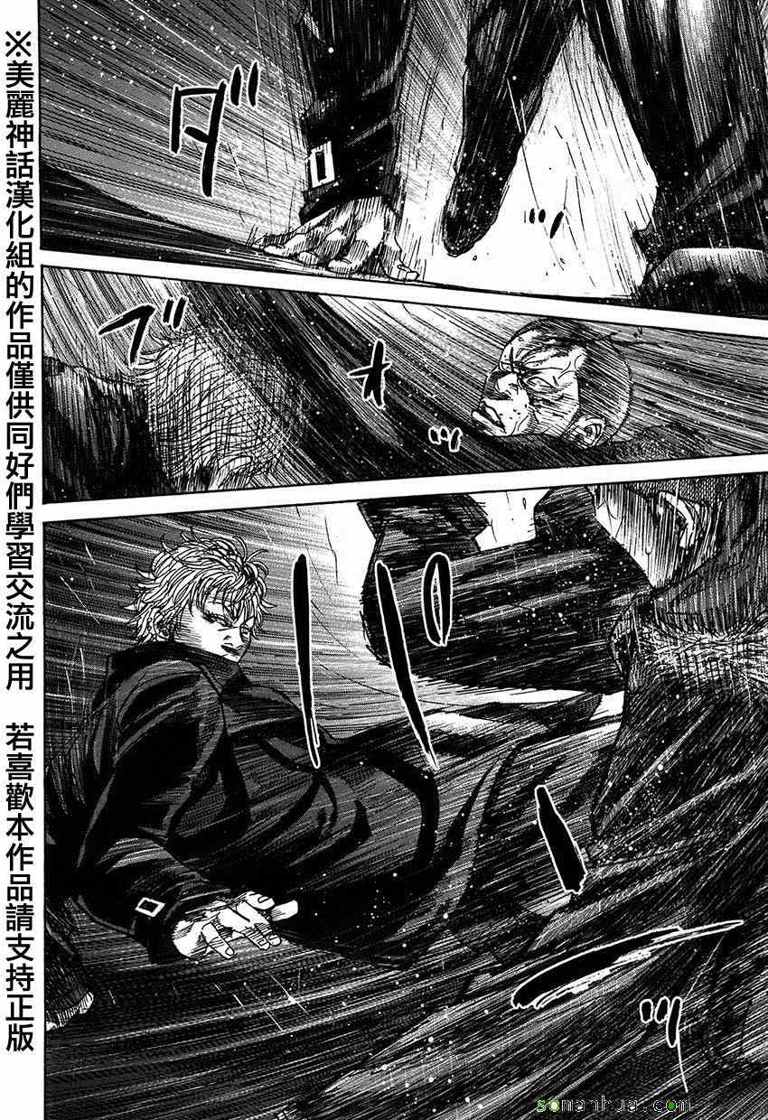 《斑马-Shimauma》漫画 斑马 06卷