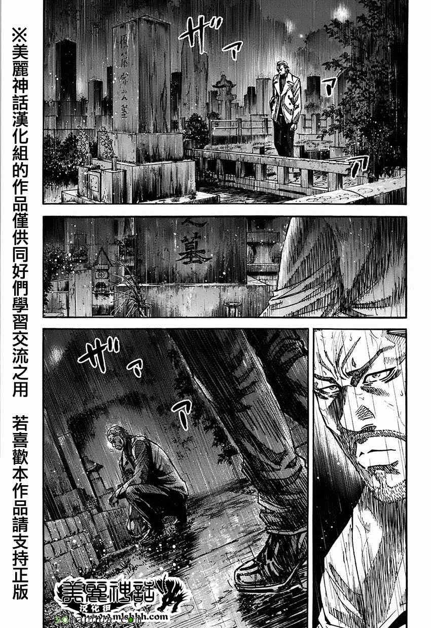 《斑马-Shimauma》漫画 斑马 06卷