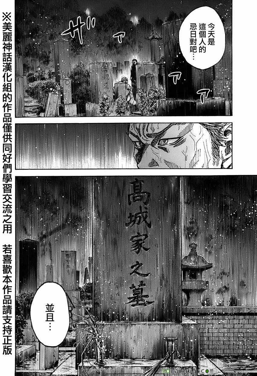 《斑马-Shimauma》漫画 斑马 06卷