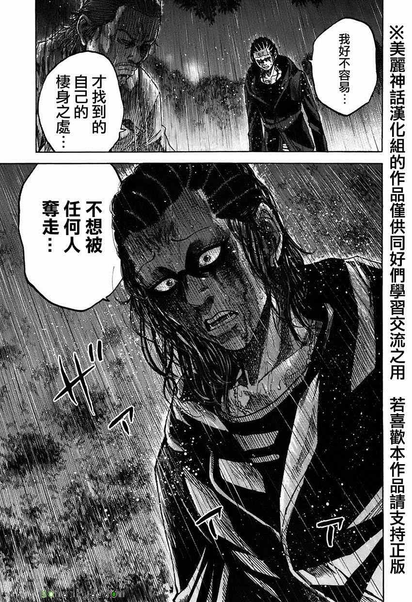 《斑马-Shimauma》漫画 斑马 06卷