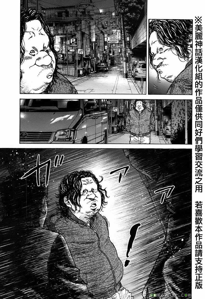 《斑马-Shimauma》漫画 斑马 06卷