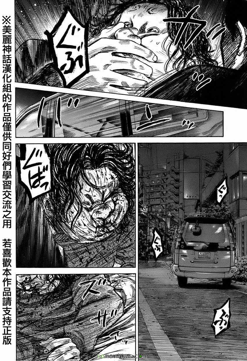 《斑马-Shimauma》漫画 斑马 06卷