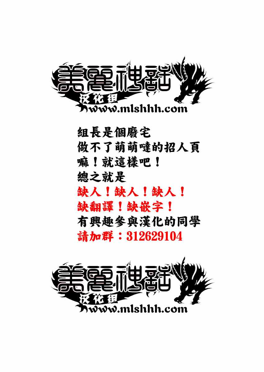 《斑马-Shimauma》漫画 斑马 084集