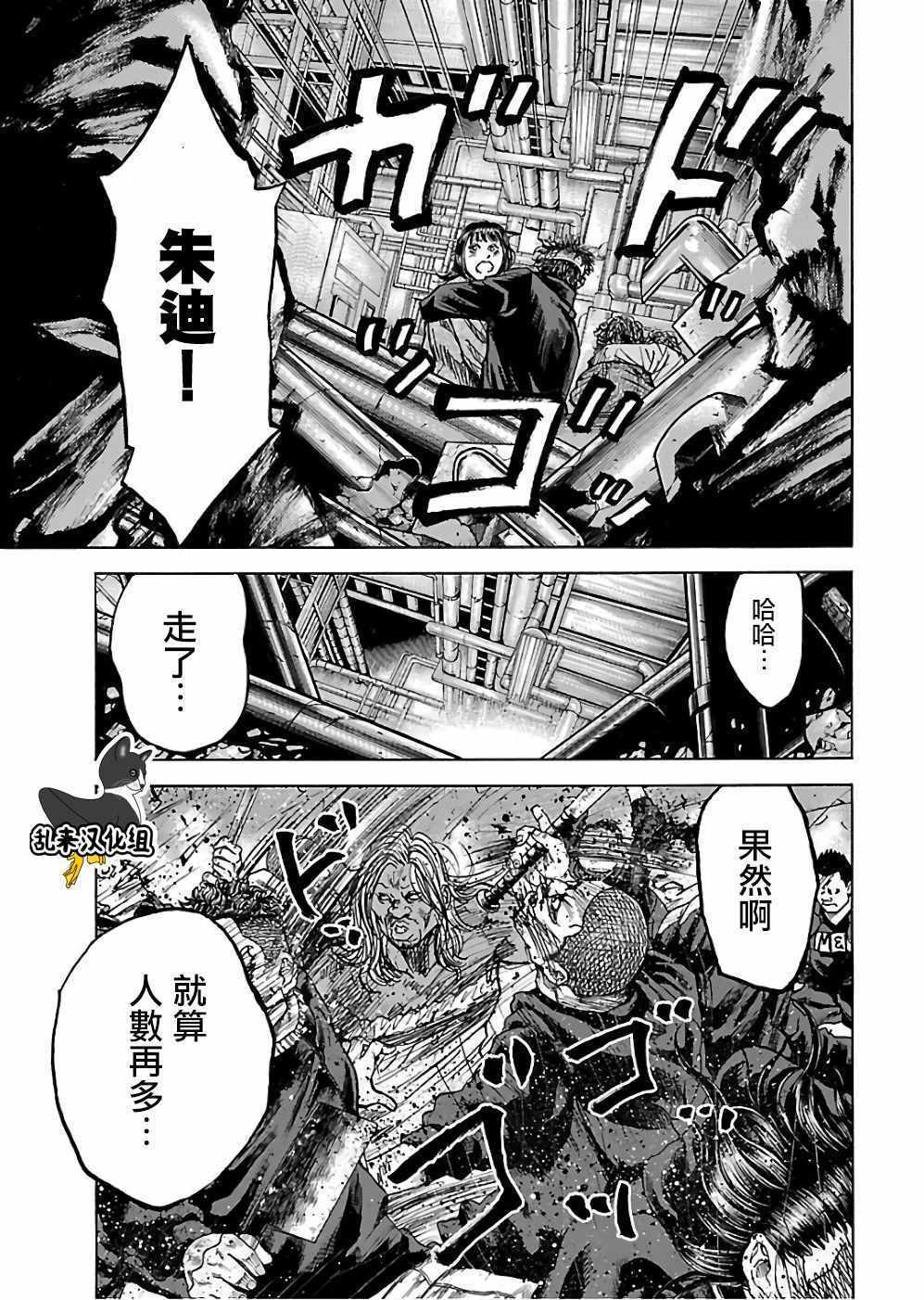 《斑马-Shimauma》漫画 斑马 18卷