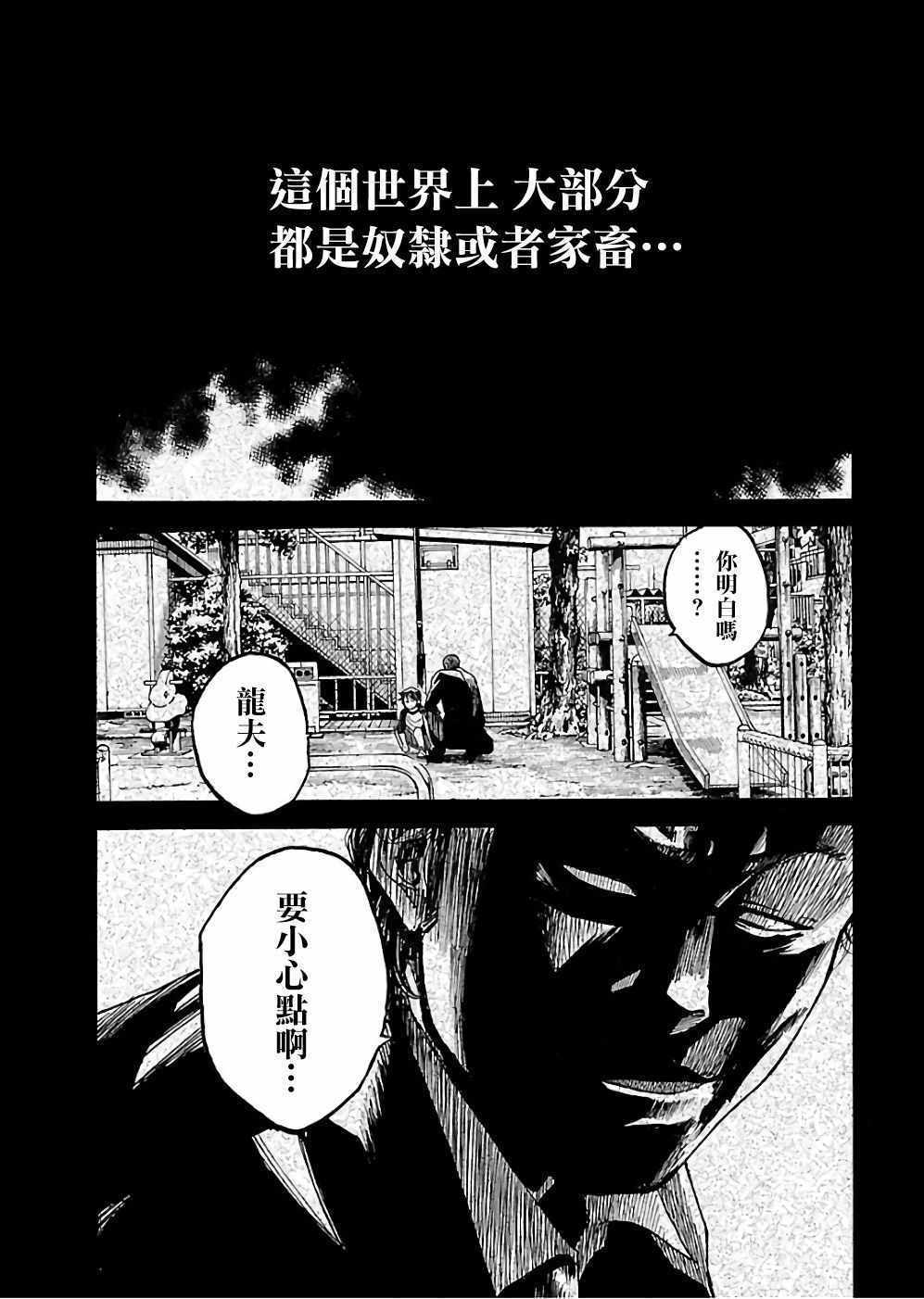 《斑马-Shimauma》漫画 斑马 18卷