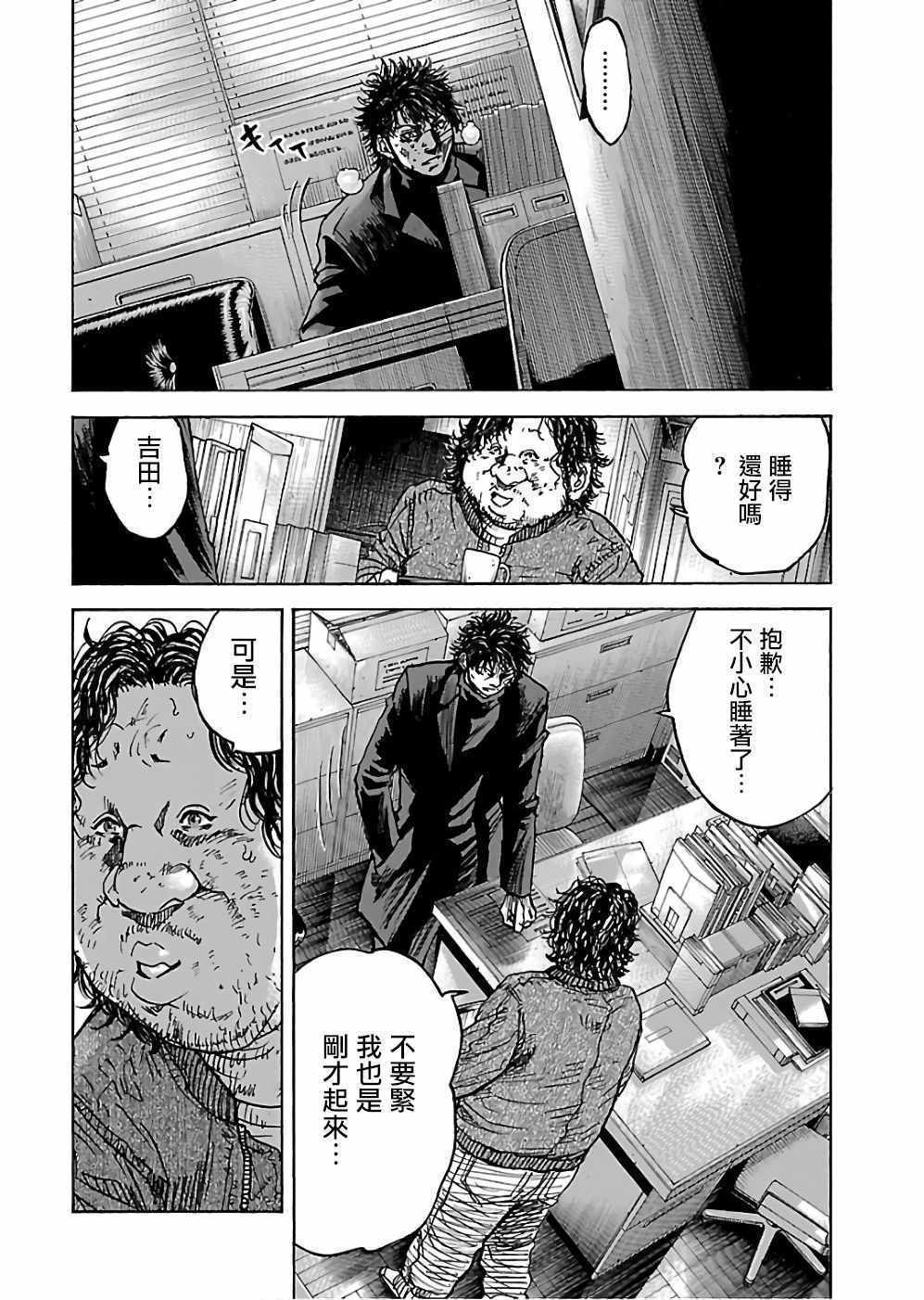 《斑马-Shimauma》漫画 斑马 18卷