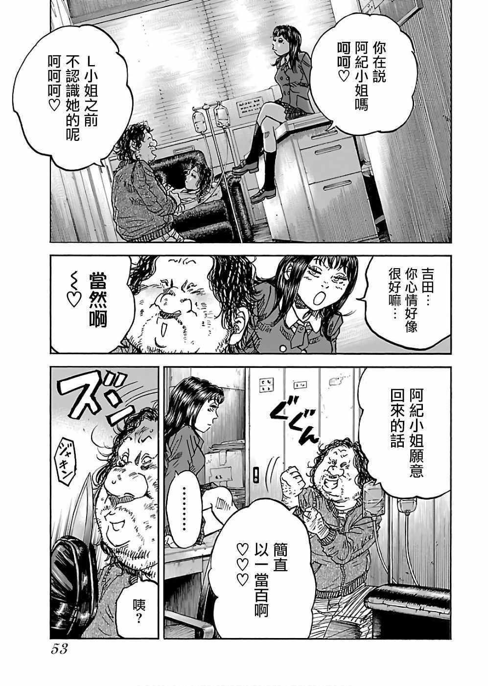 《斑马-Shimauma》漫画 斑马 18卷