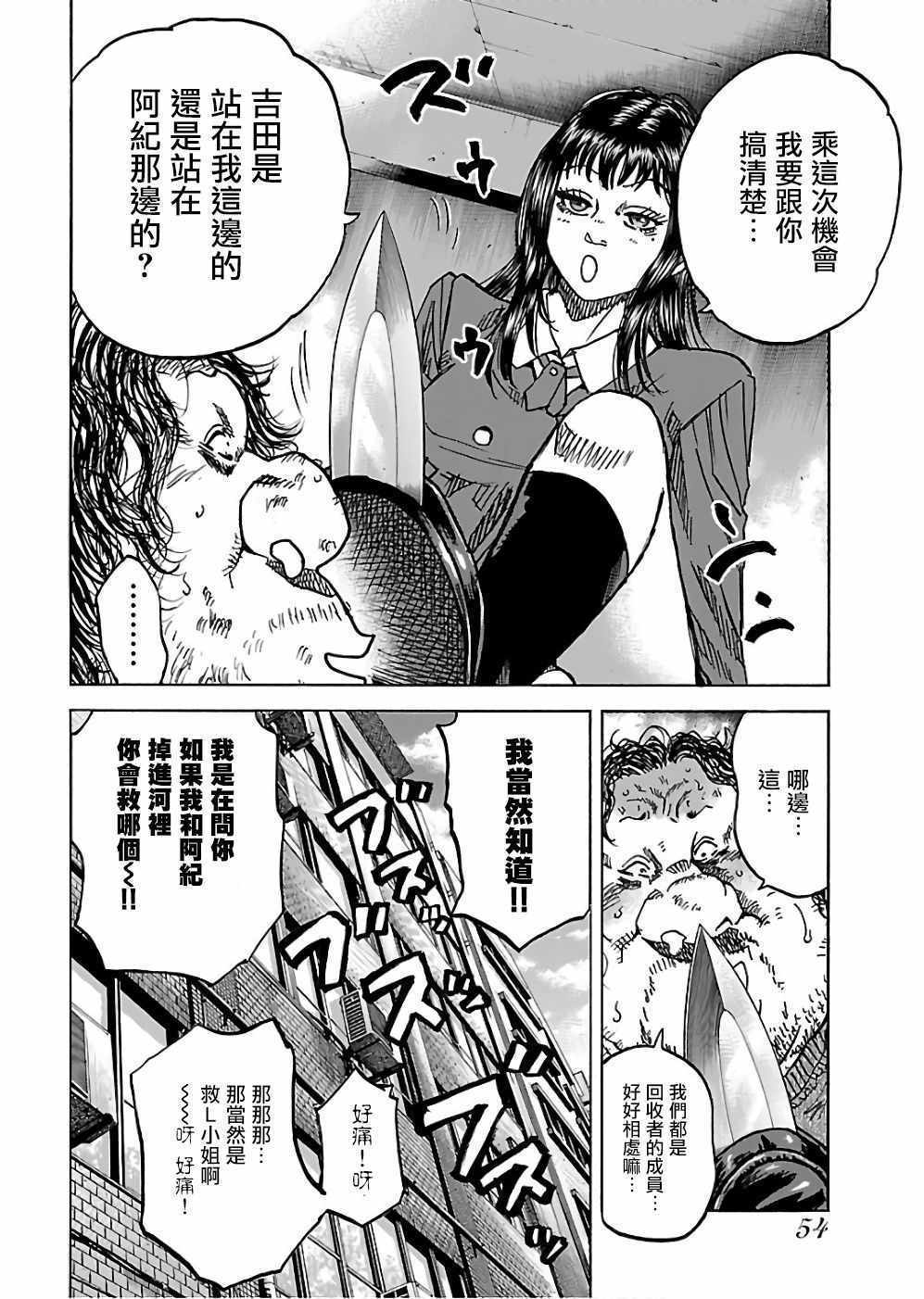 《斑马-Shimauma》漫画 斑马 18卷