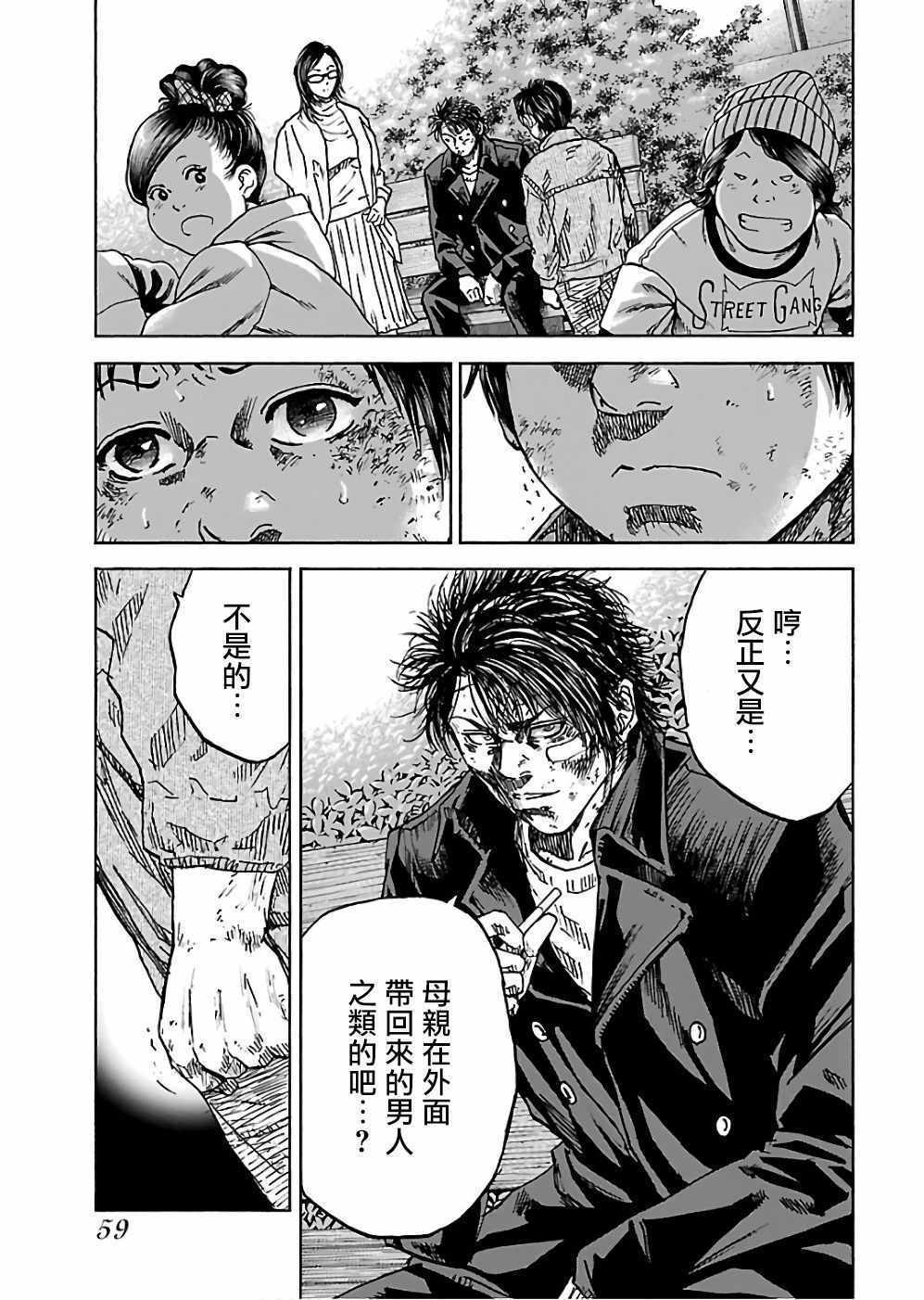 《斑马-Shimauma》漫画 斑马 18卷