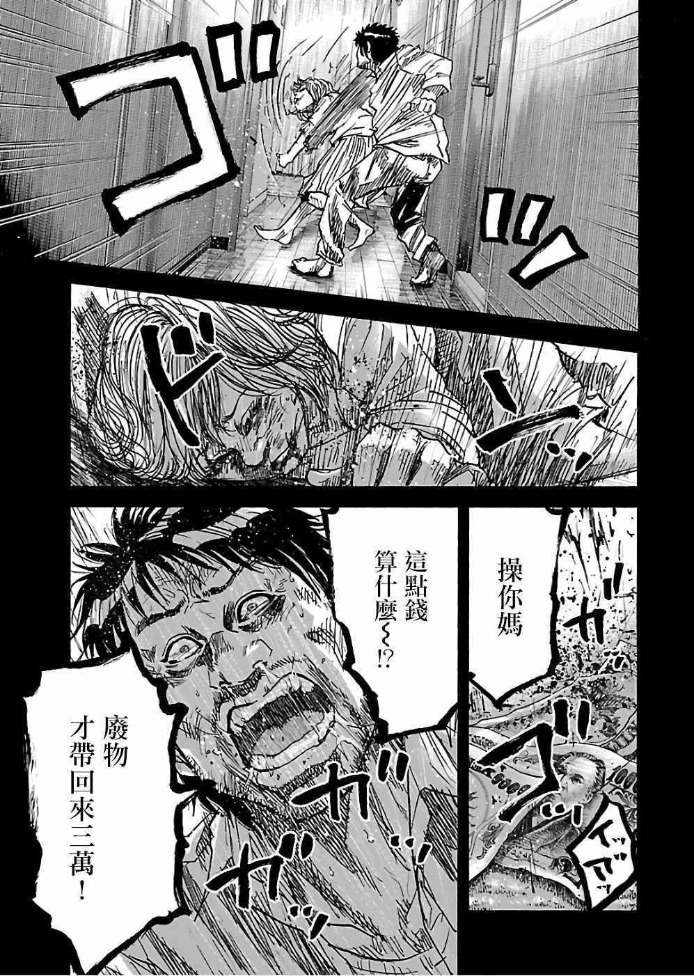 《斑马-Shimauma》漫画 斑马 18卷