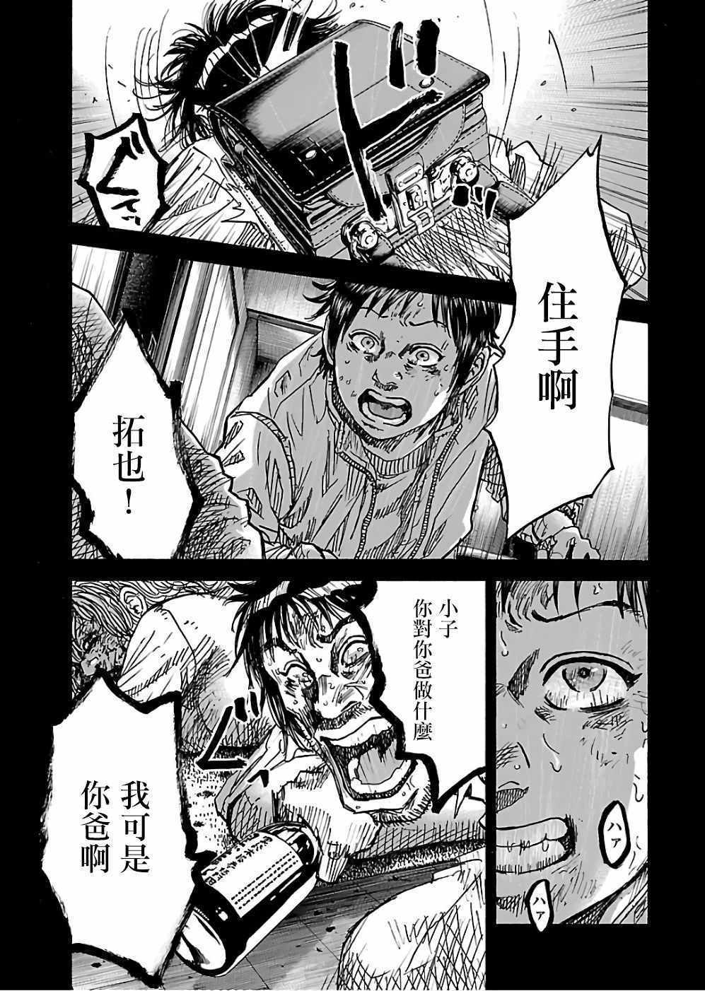 《斑马-Shimauma》漫画 斑马 18卷