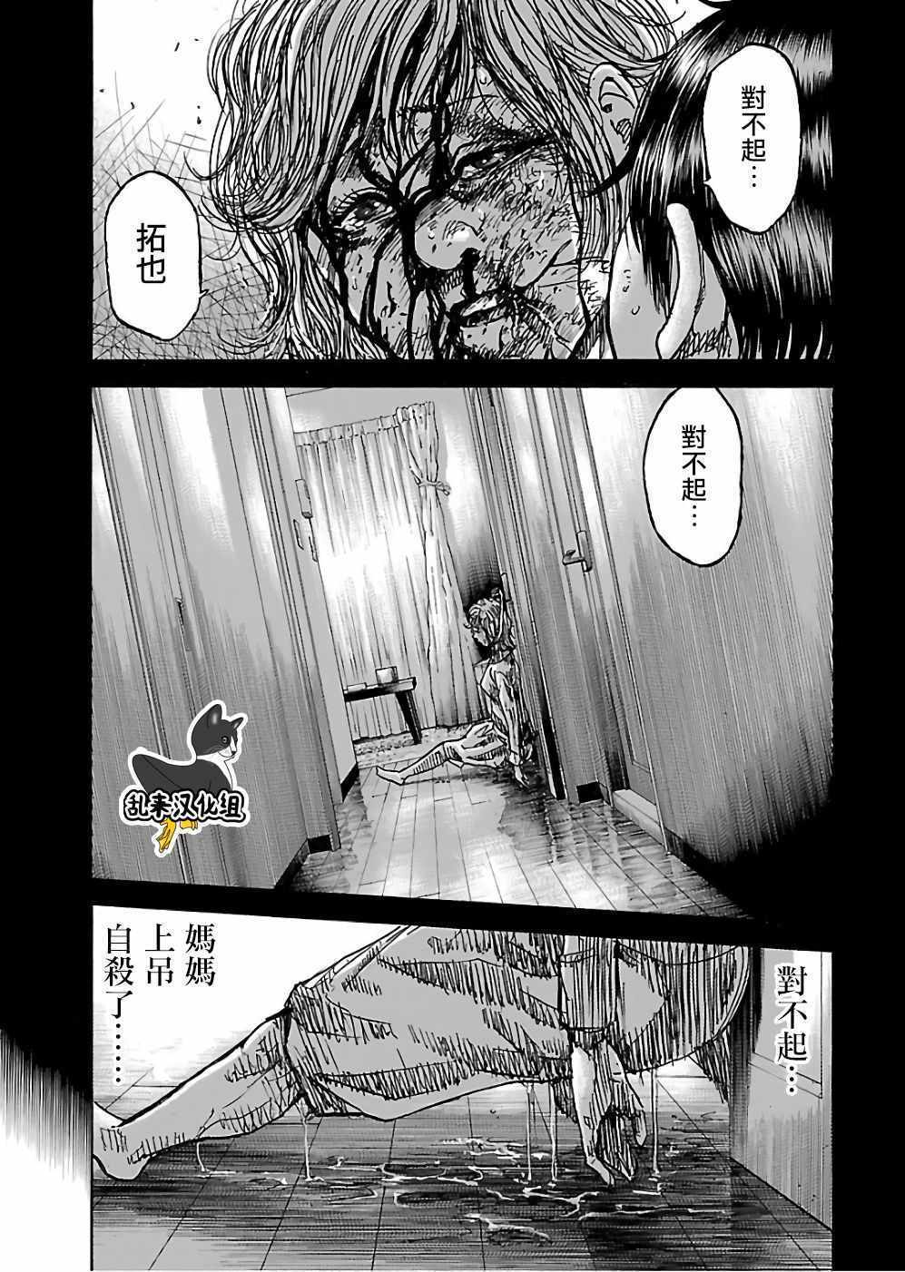 《斑马-Shimauma》漫画 斑马 18卷