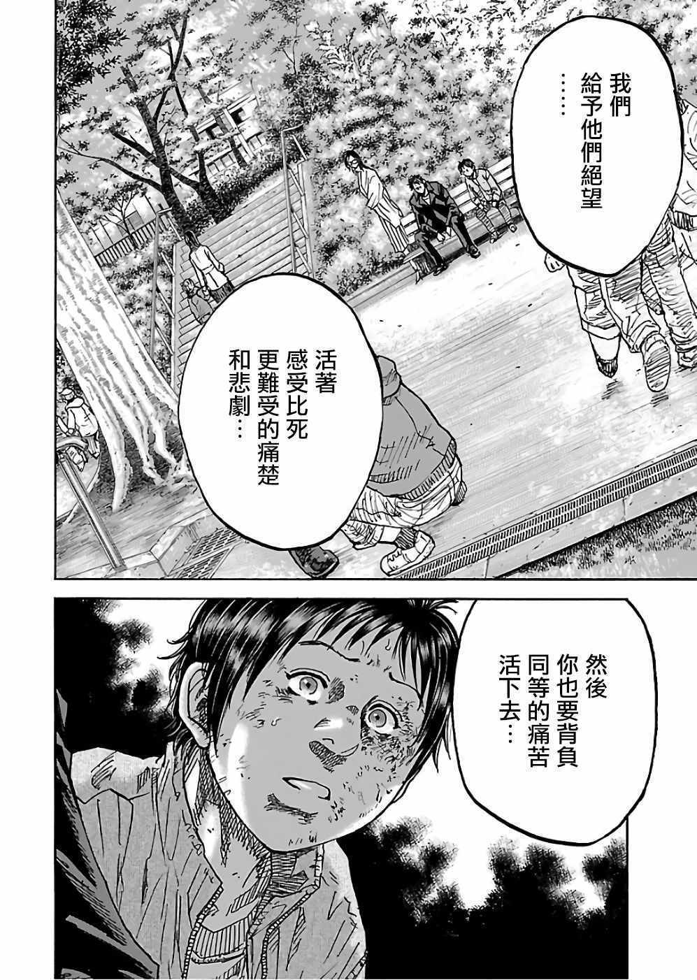 《斑马-Shimauma》漫画 斑马 18卷