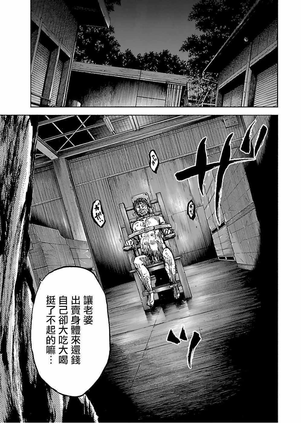 《斑马-Shimauma》漫画 斑马 18卷