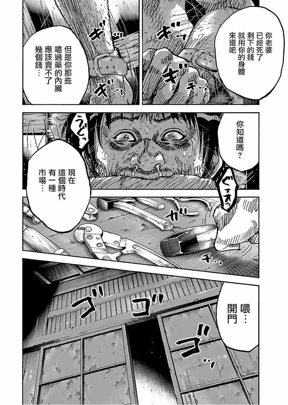 《斑马-Shimauma》漫画 斑马 18卷