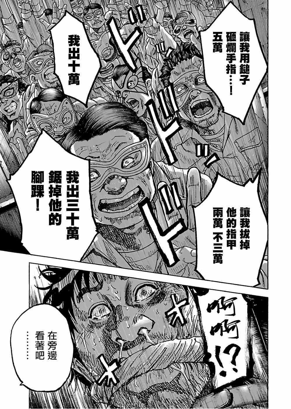 《斑马-Shimauma》漫画 斑马 18卷