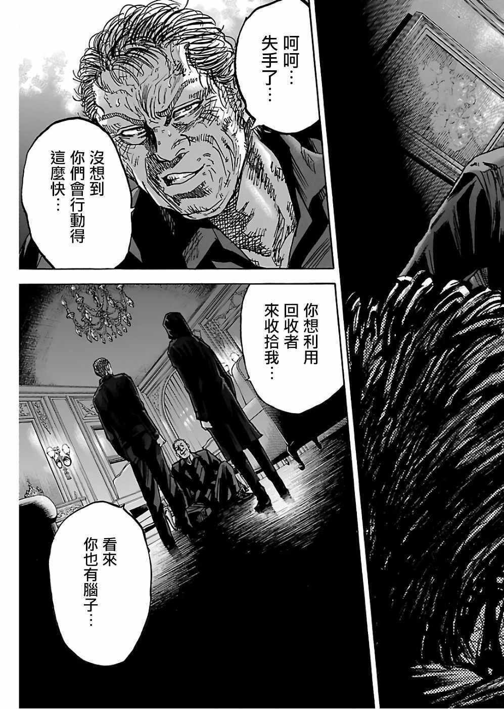 《斑马-Shimauma》漫画 斑马 18卷