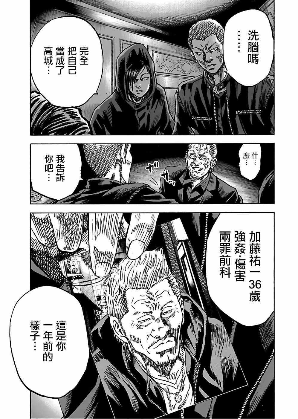 《斑马-Shimauma》漫画 斑马 18卷