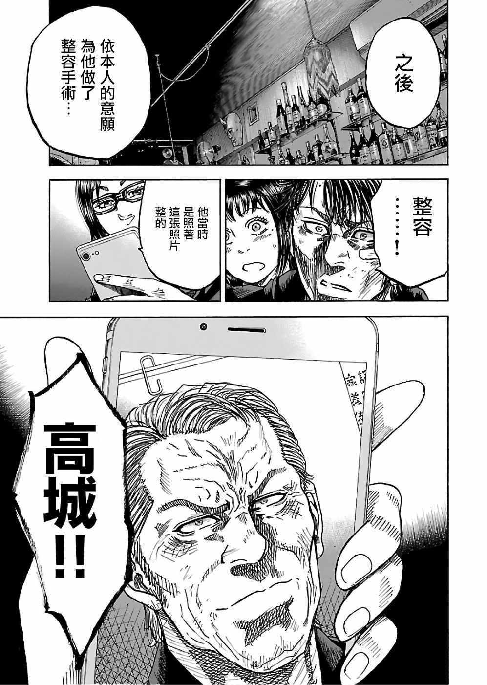 《斑马-Shimauma》漫画 斑马 18卷