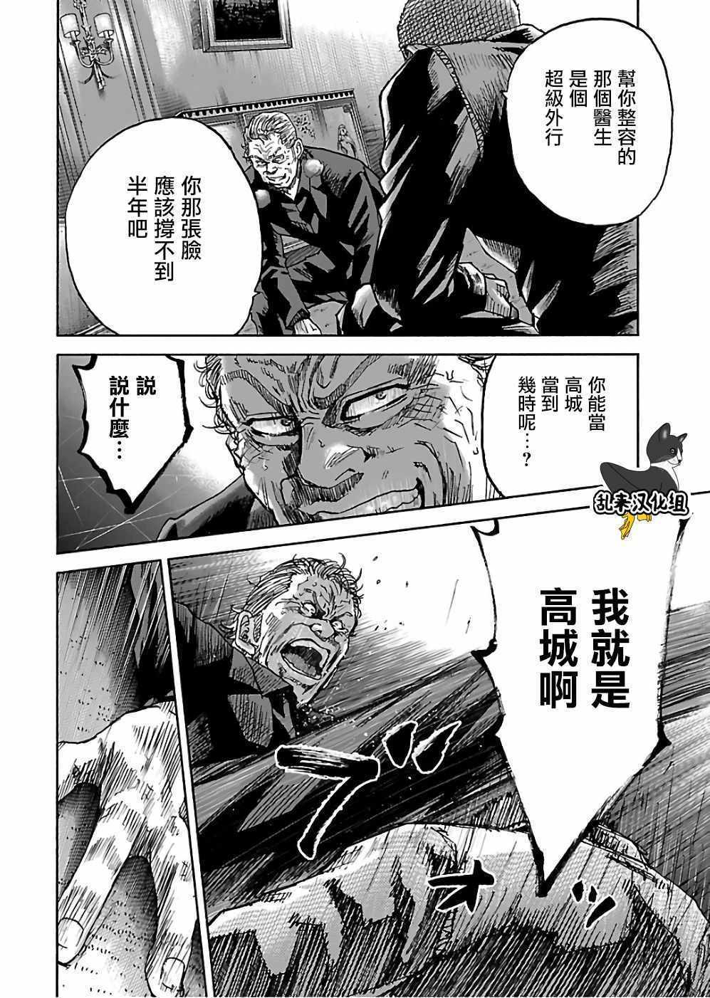 《斑马-Shimauma》漫画 斑马 18卷