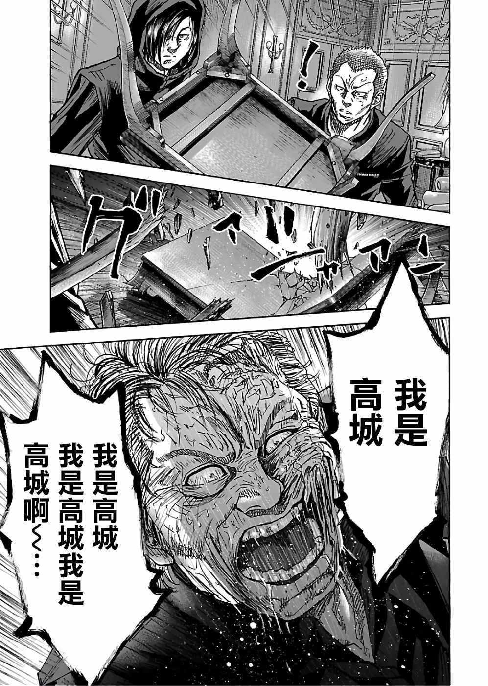 《斑马-Shimauma》漫画 斑马 18卷