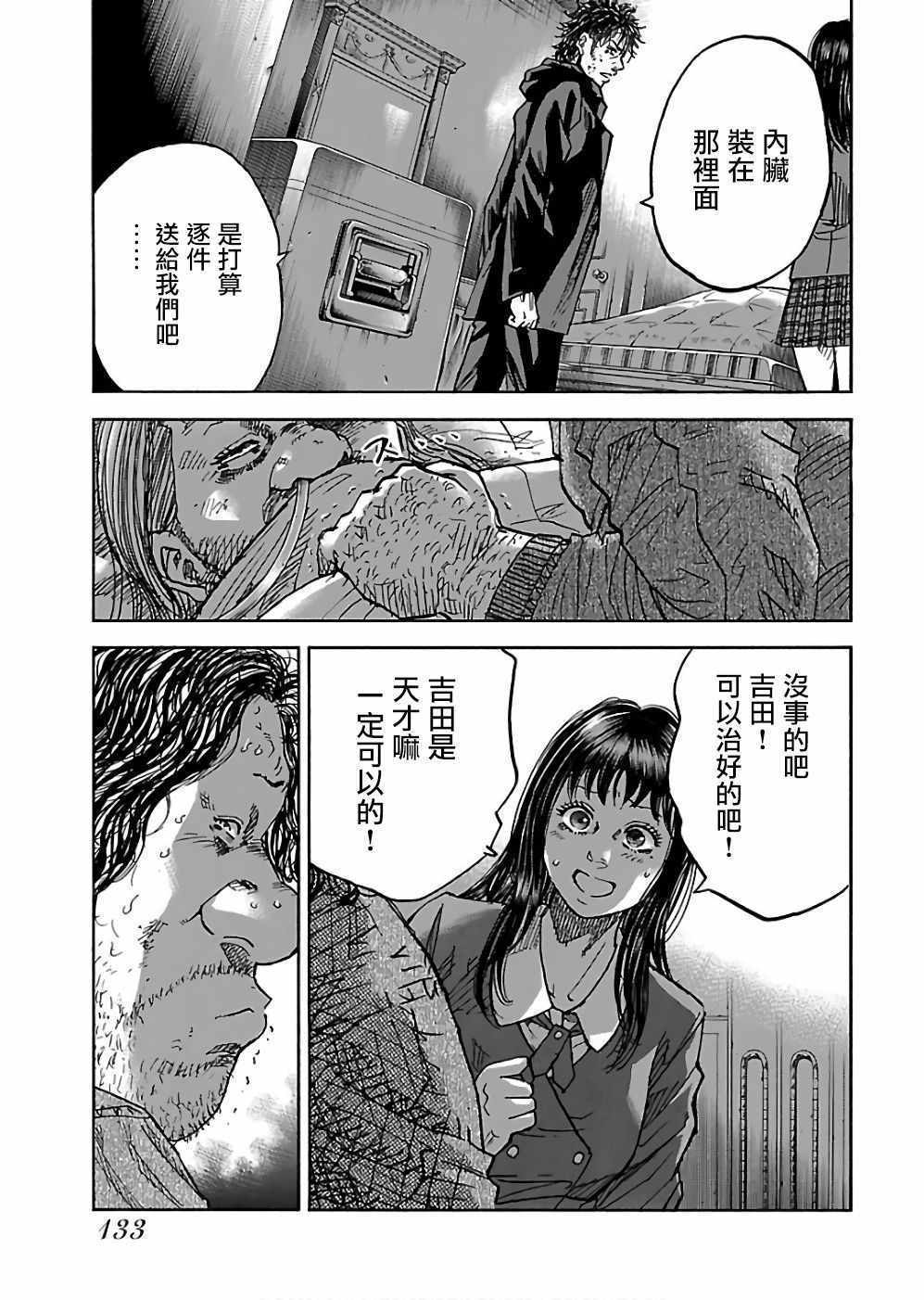 《斑马-Shimauma》漫画 斑马 18卷