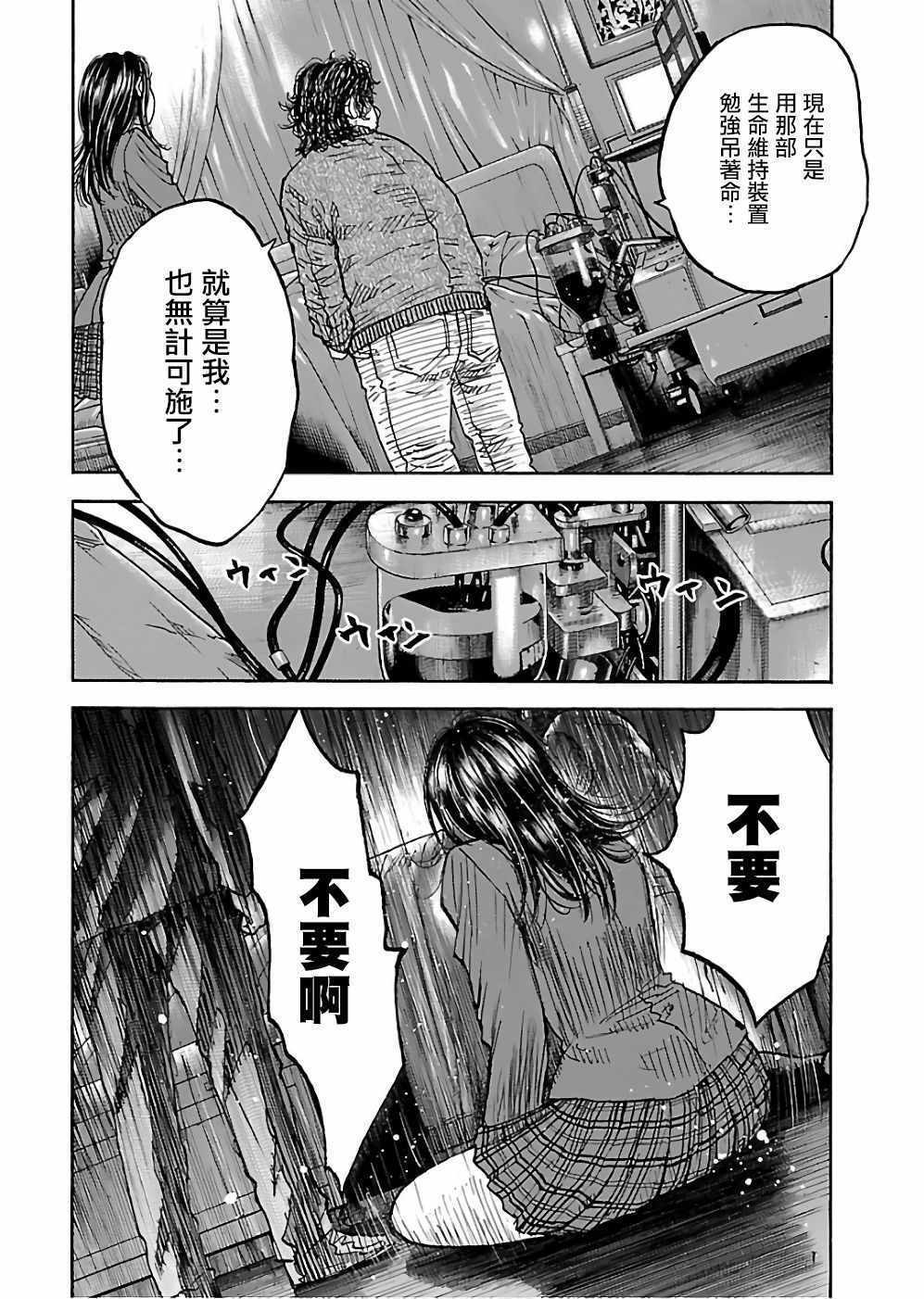 《斑马-Shimauma》漫画 斑马 18卷