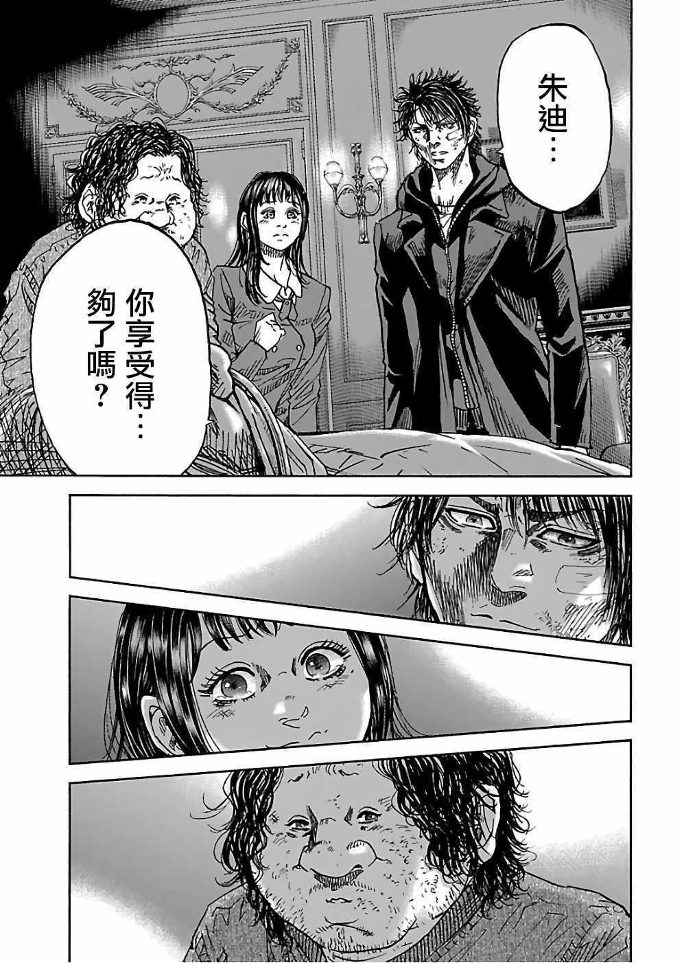 《斑马-Shimauma》漫画 斑马 18卷