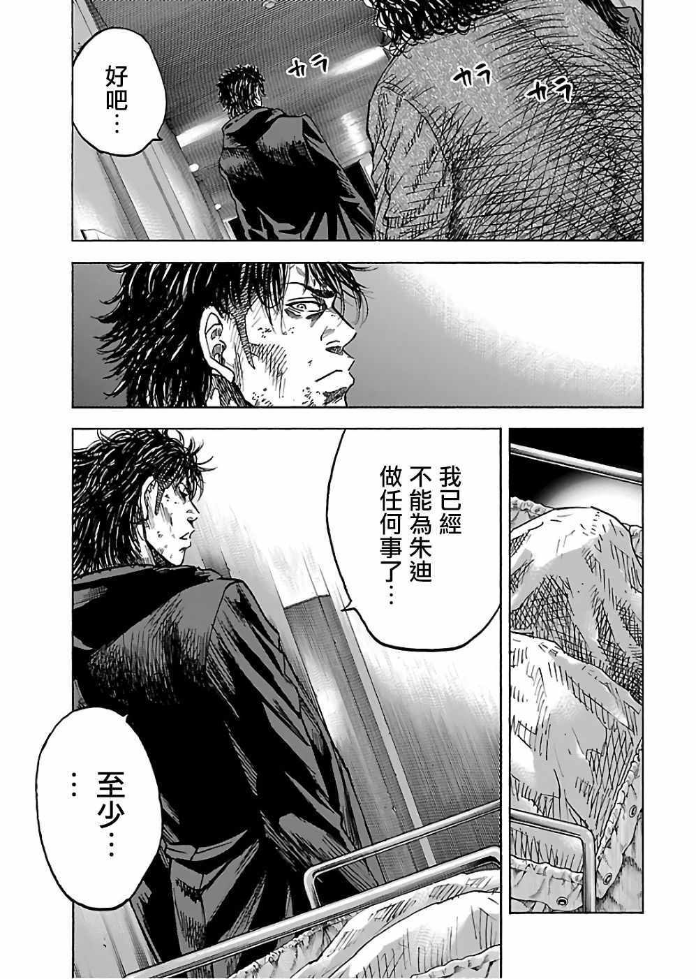 《斑马-Shimauma》漫画 斑马 18卷