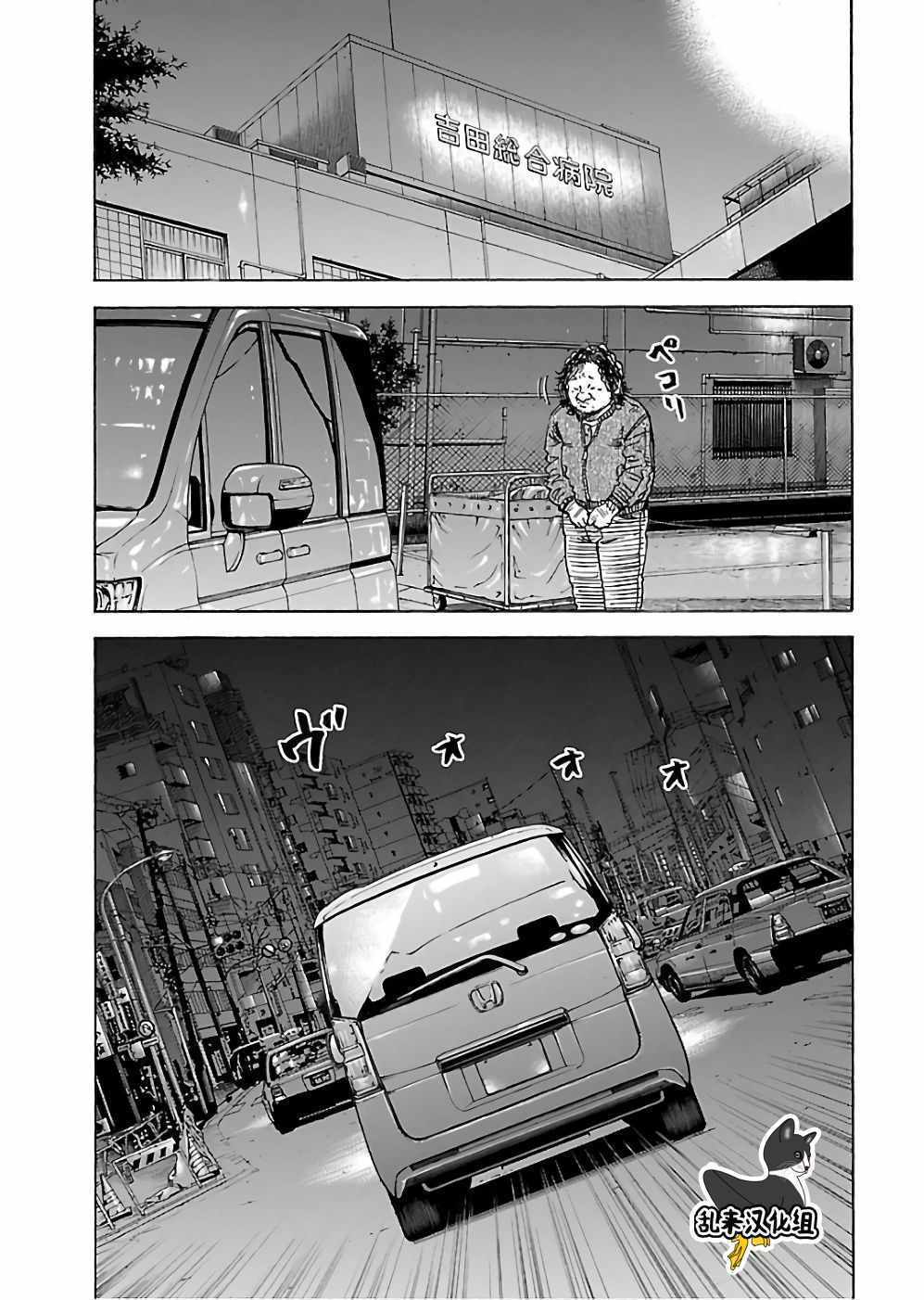 《斑马-Shimauma》漫画 斑马 18卷