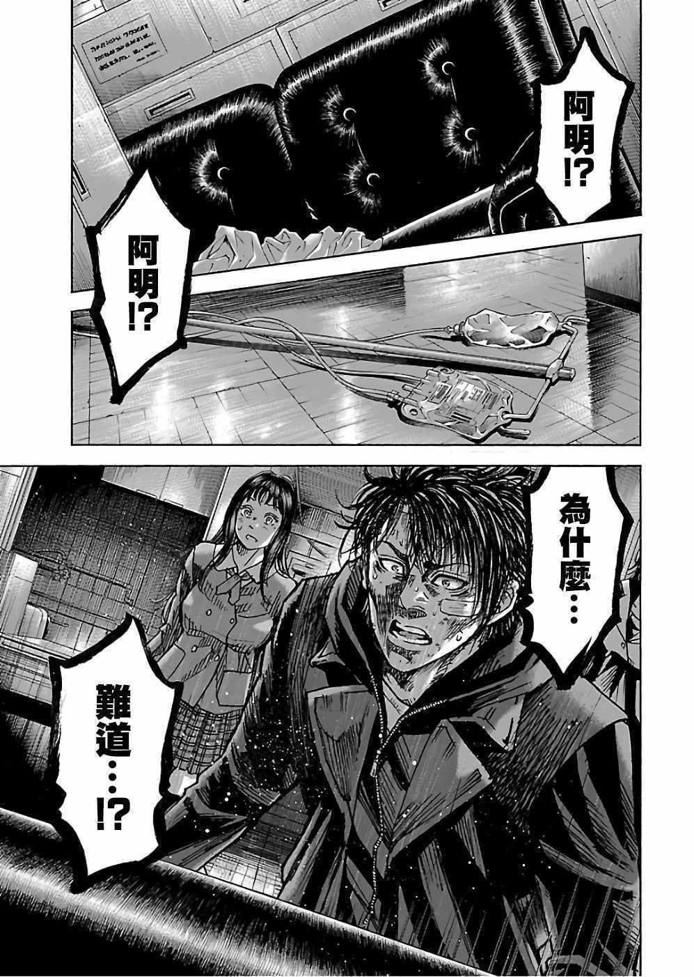 《斑马-Shimauma》漫画 斑马 18卷