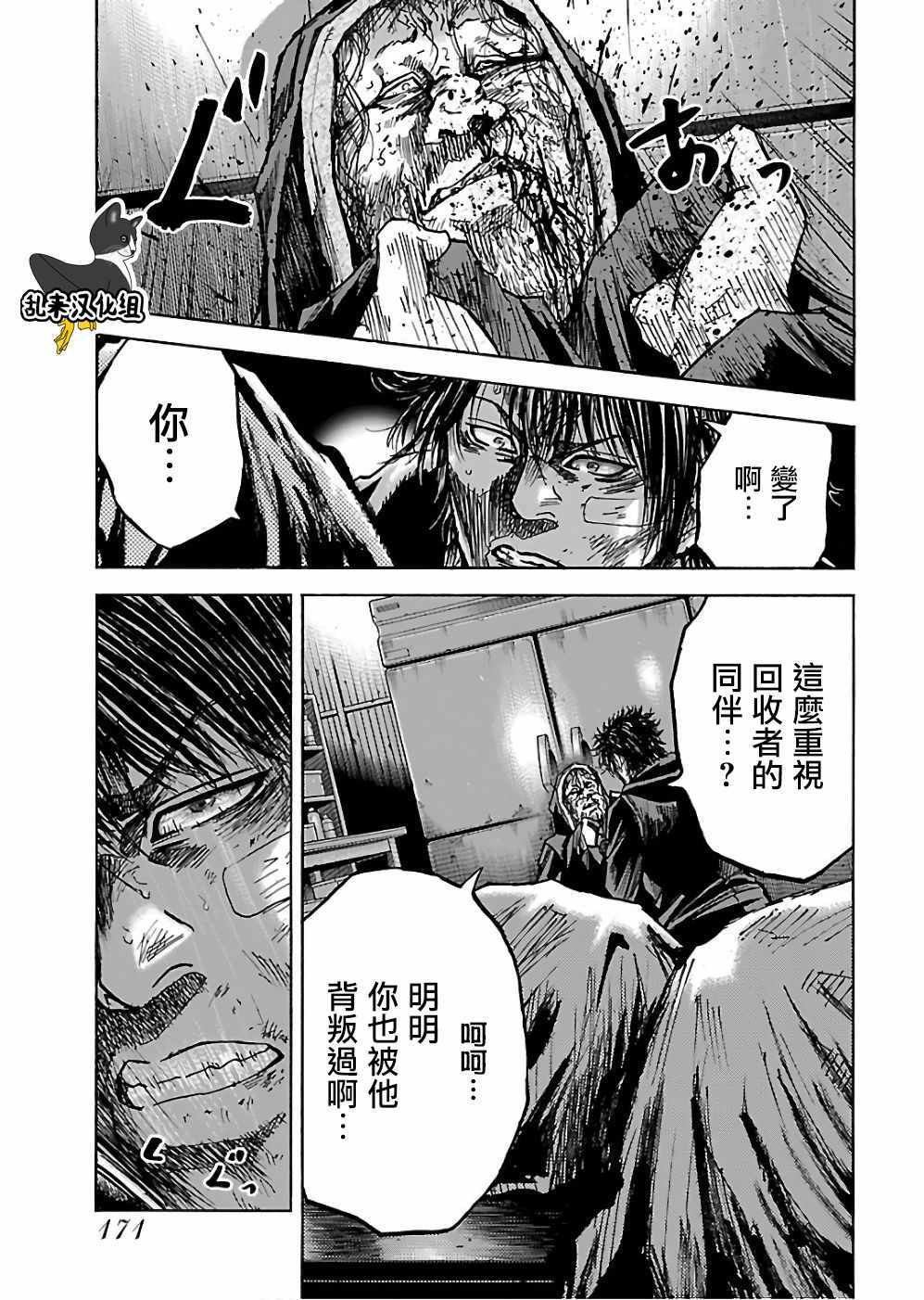 《斑马-Shimauma》漫画 斑马 18卷