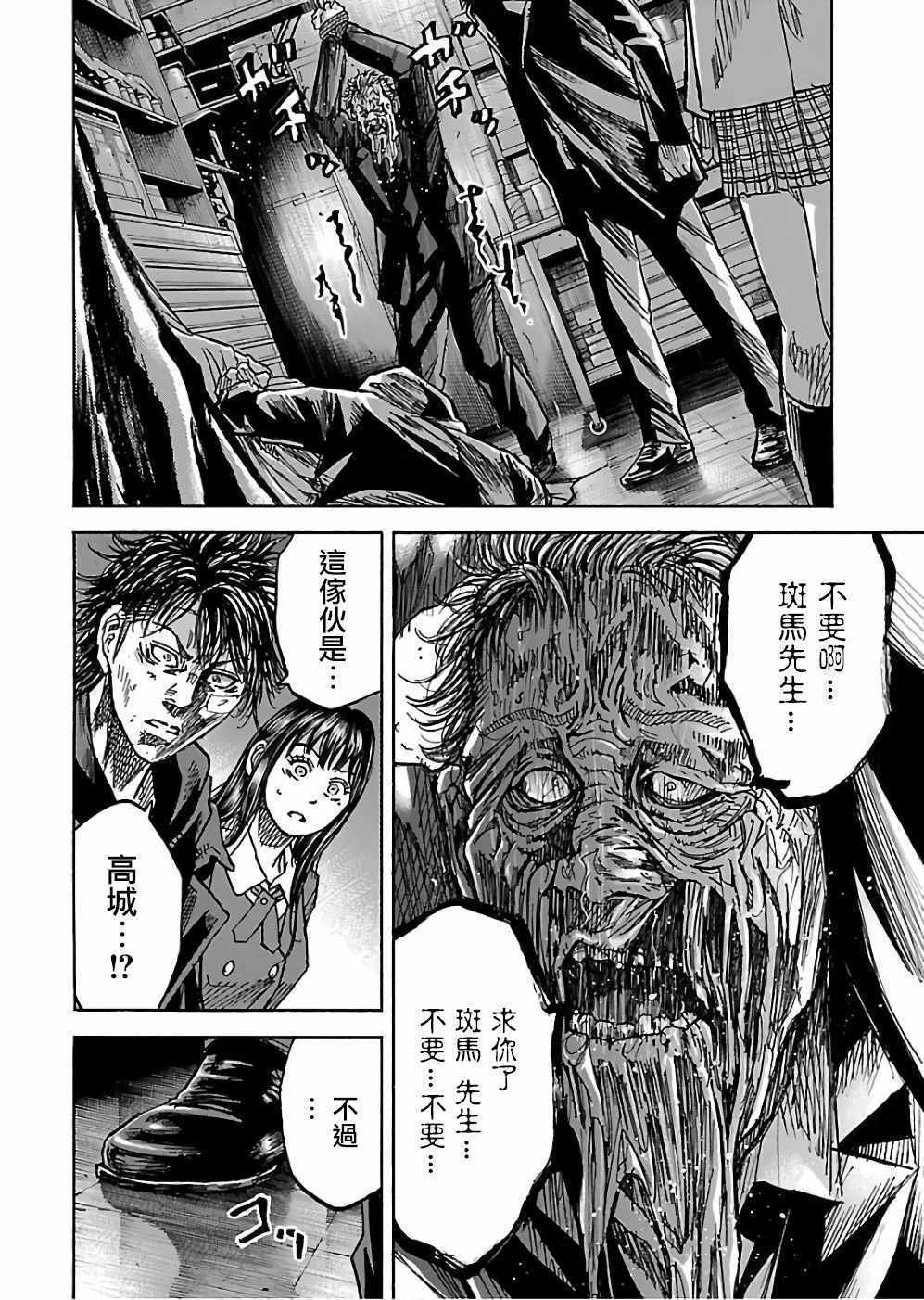 《斑马-Shimauma》漫画 斑马 18卷