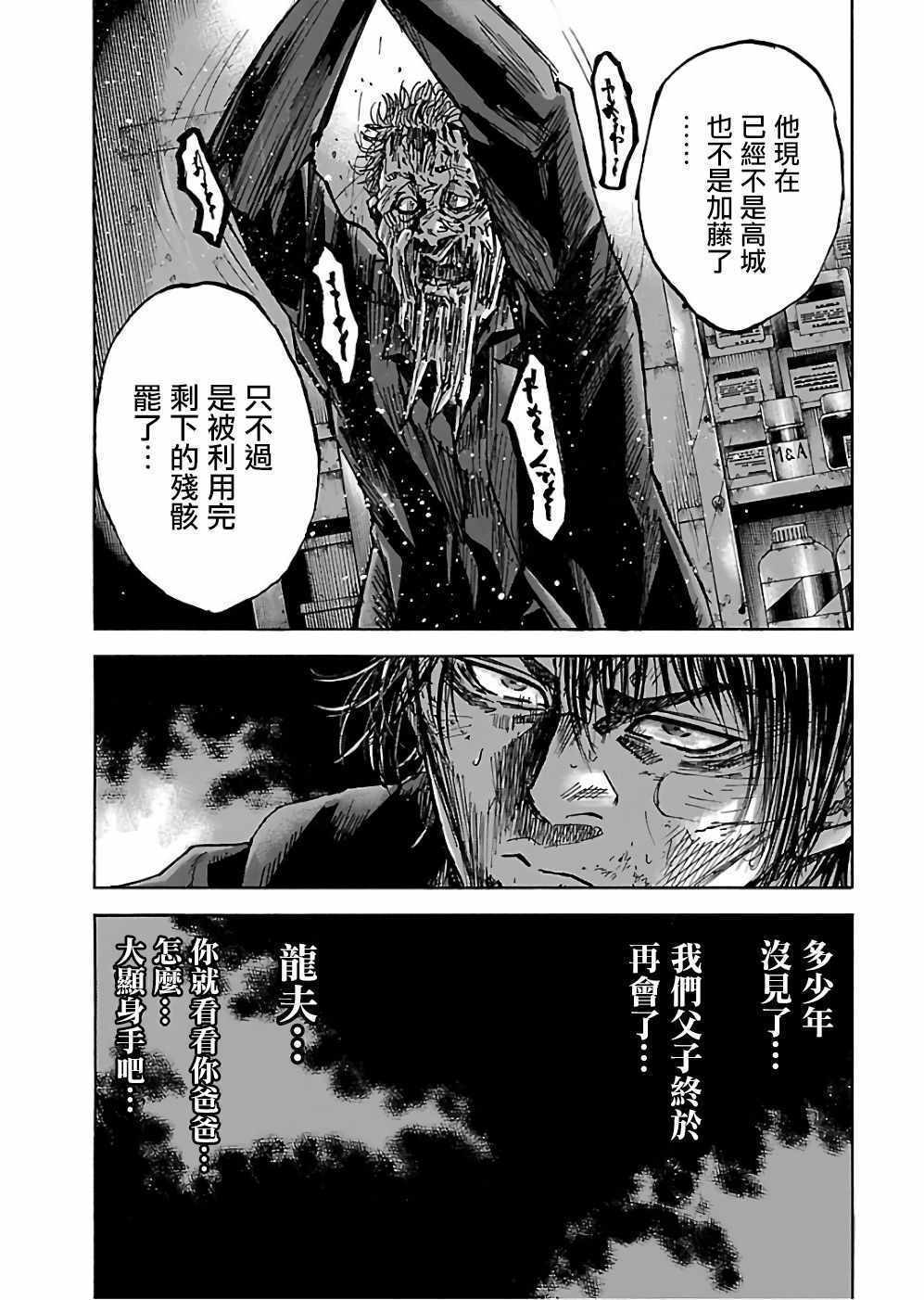 《斑马-Shimauma》漫画 斑马 18卷