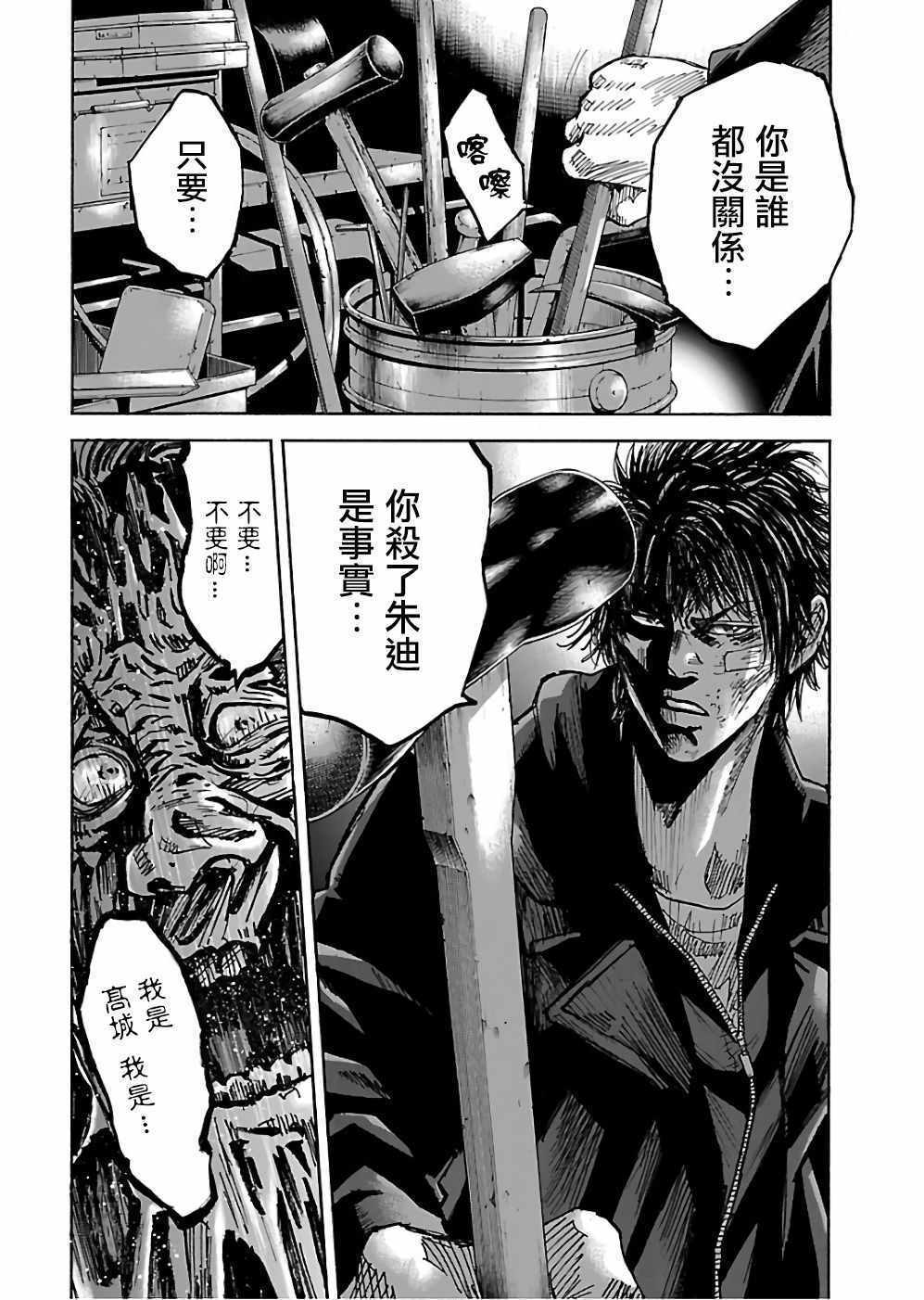 《斑马-Shimauma》漫画 斑马 18卷