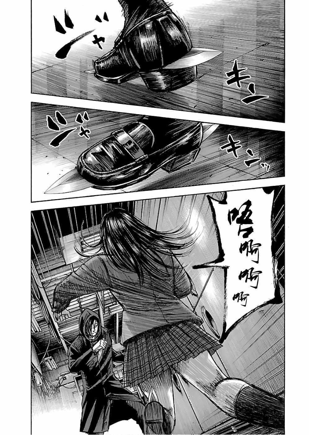 《斑马-Shimauma》漫画 斑马 18卷