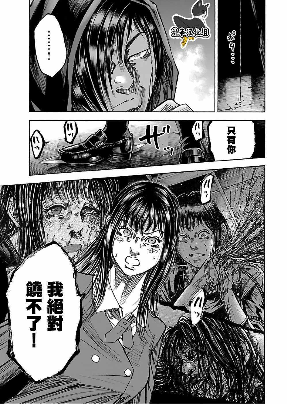 《斑马-Shimauma》漫画 斑马 18卷