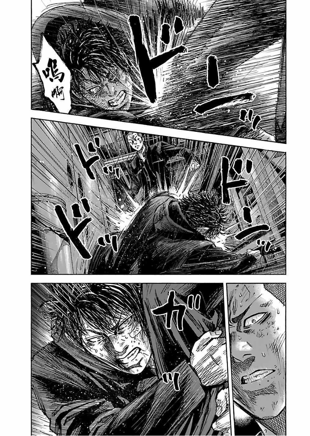 《斑马-Shimauma》漫画 斑马 18卷