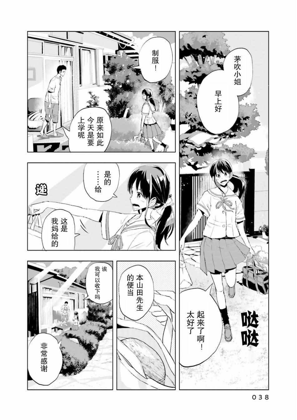 《磁岛通信》漫画 002集